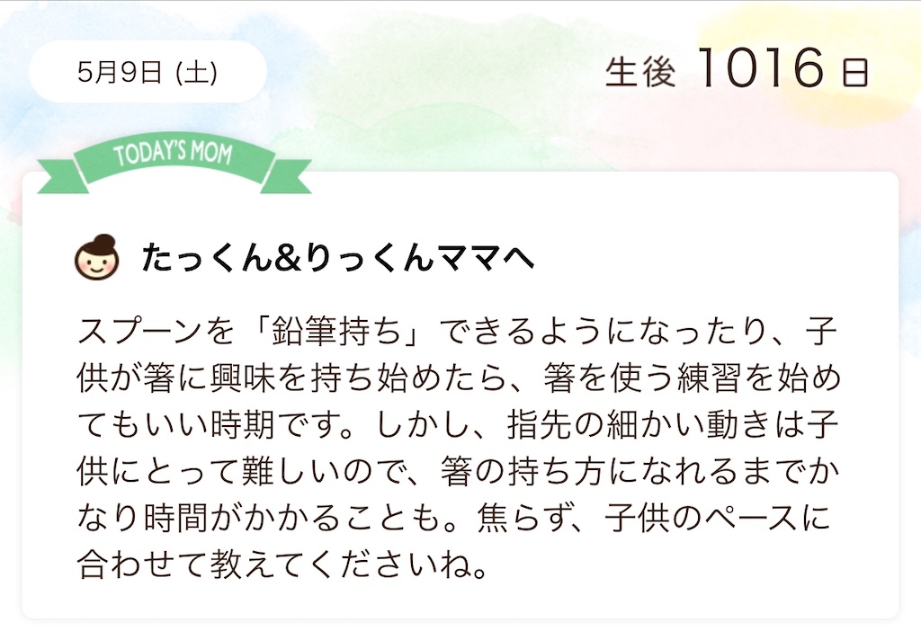 ベビー用お箸を使ってお箸の正しい持ち方を自然と習得しましょう すぽーつ