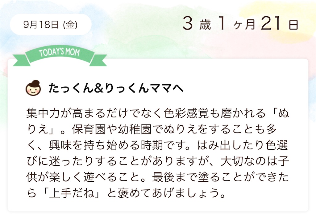 ぬりえ で絵を描く事が苦手にならないようにしてあげないな すぽーつ