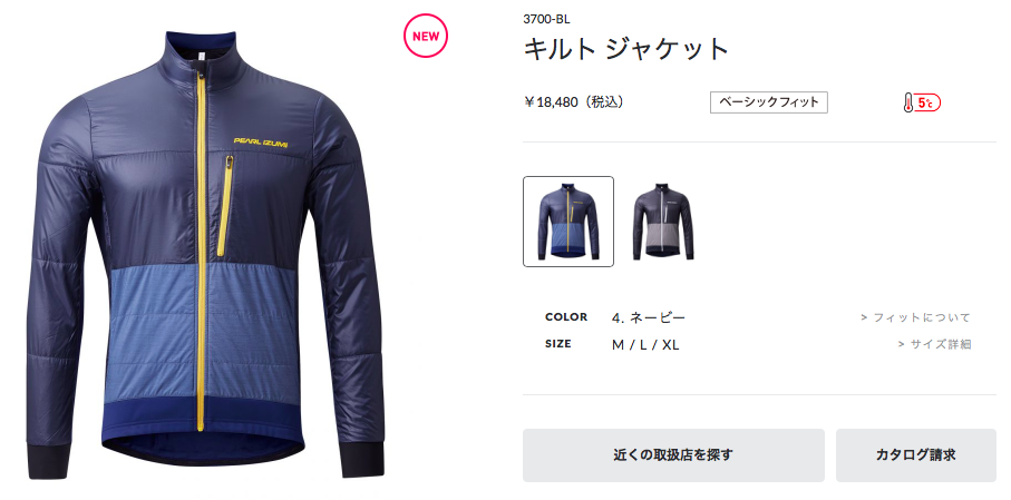 パールイズミ 「キルト ジャケット」新発売 / 3700-BL - すぽーつ