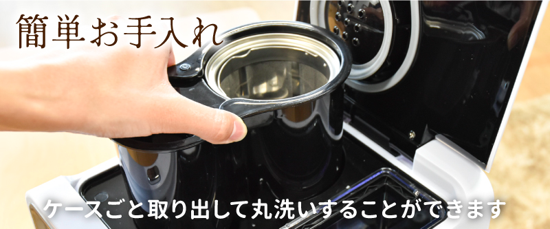 全自動3段ミル付きコーヒーメーカー「本格派バリスタ