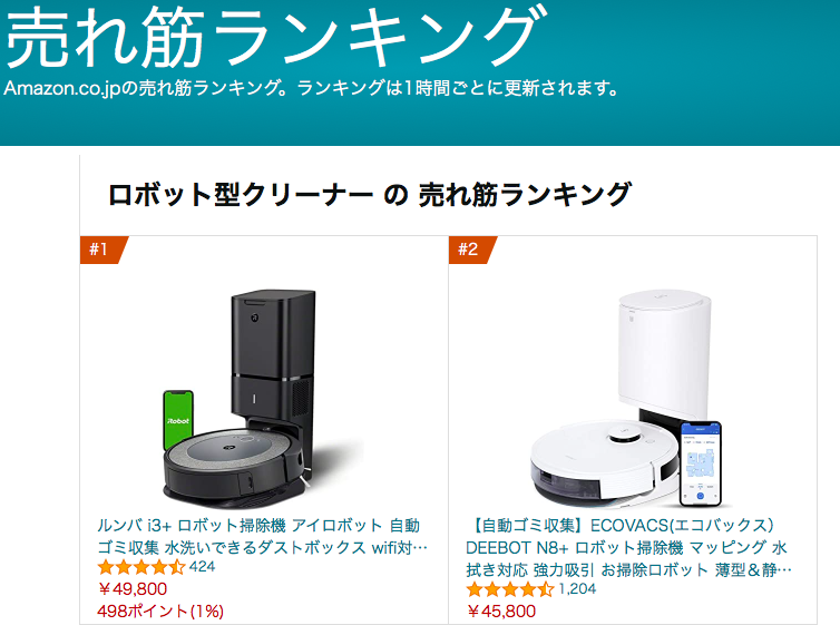 ルンバ i3+ ロボット掃除機 アイロボット 自動ゴミ収集 水洗い