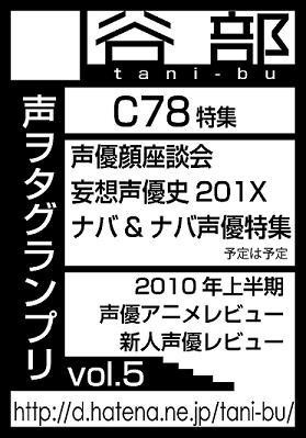 f:id:tani-bu:20100605060016j:image
