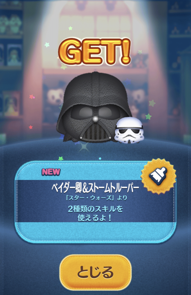 ツムツム奮闘記３（５月新ツムBOX引いてみた＆この後どうする？） - tani0457's diary, image size:780x1200