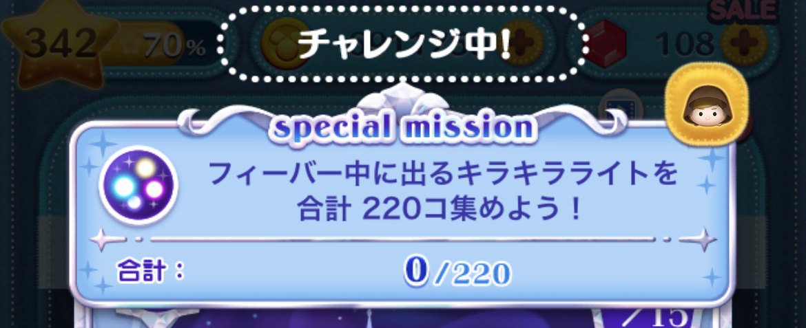 ツムツム奮闘記7（8月イベント2〜3枚目） - tani0457's diary
