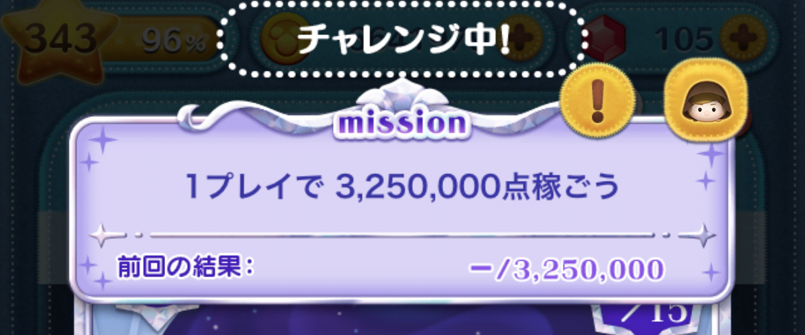 ツムツム奮闘記10（8月イベント6〜7枚目） - tani0457's diary