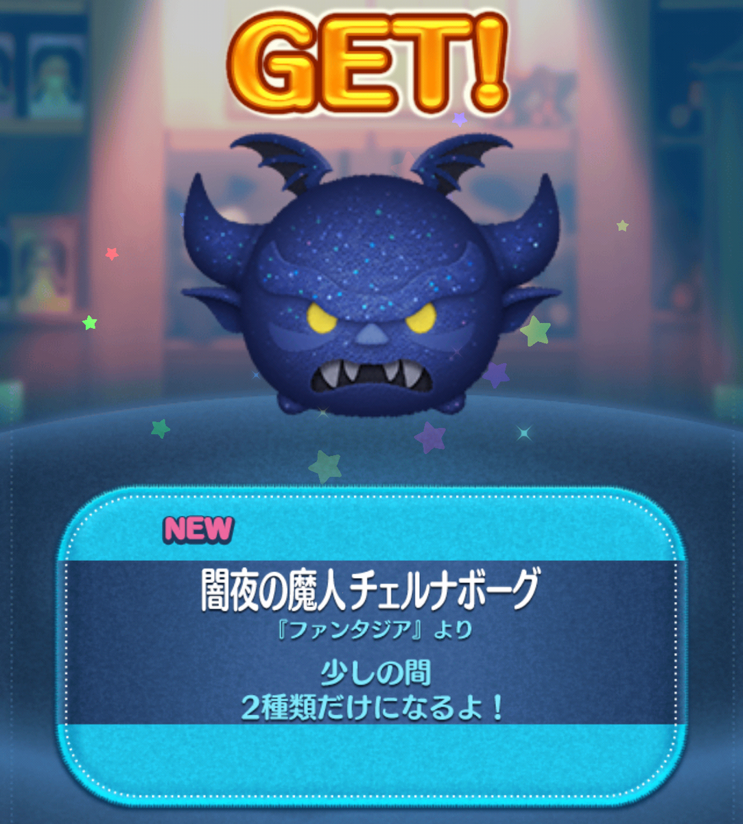 ツムツム　3周年　18点 ツムツム 3周年 18点