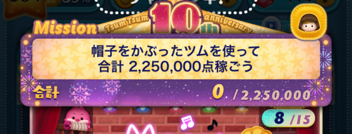 ツムツム奮闘記35（1月三が日セレクトボックス＆イベントプレイ報告