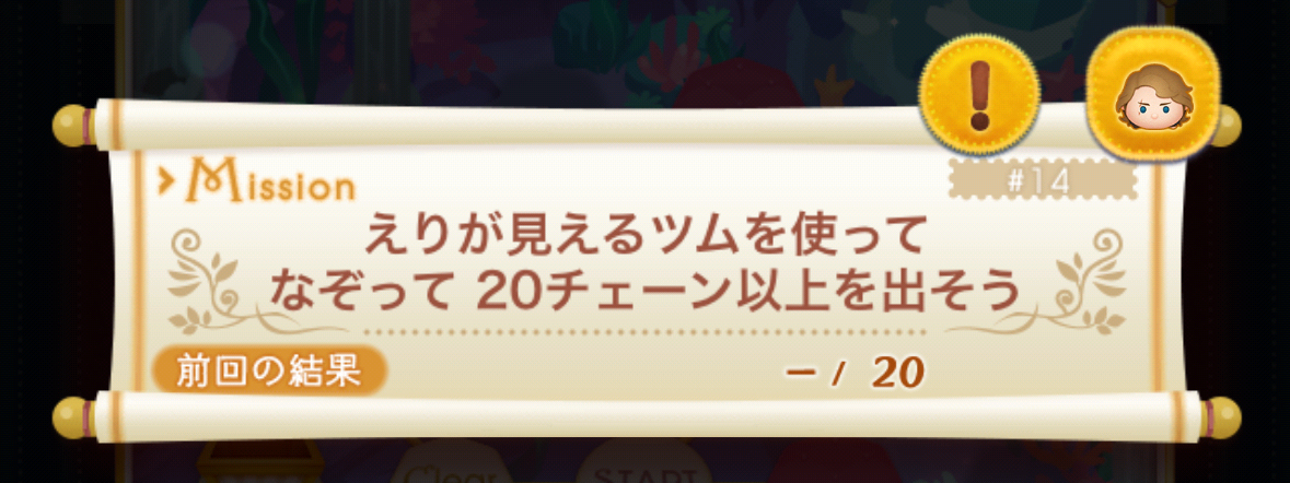 ツムツム奮闘記42（3月イベントプレイ報告） - tani0457's diary