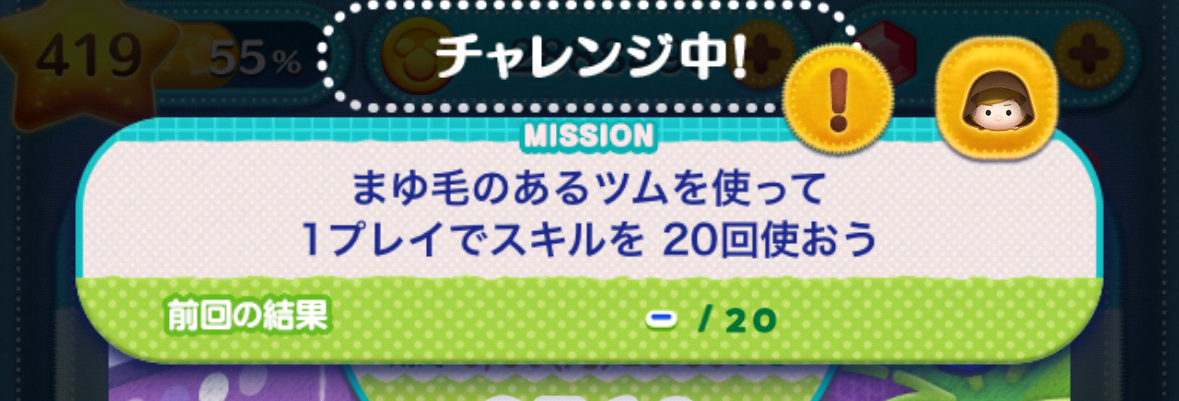ツムツム奮闘記70（2024年9月イベント最終報告