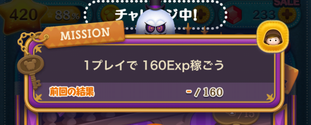 ツムツム奮闘記72（2024年10月イベント報告） - tani0457's diary