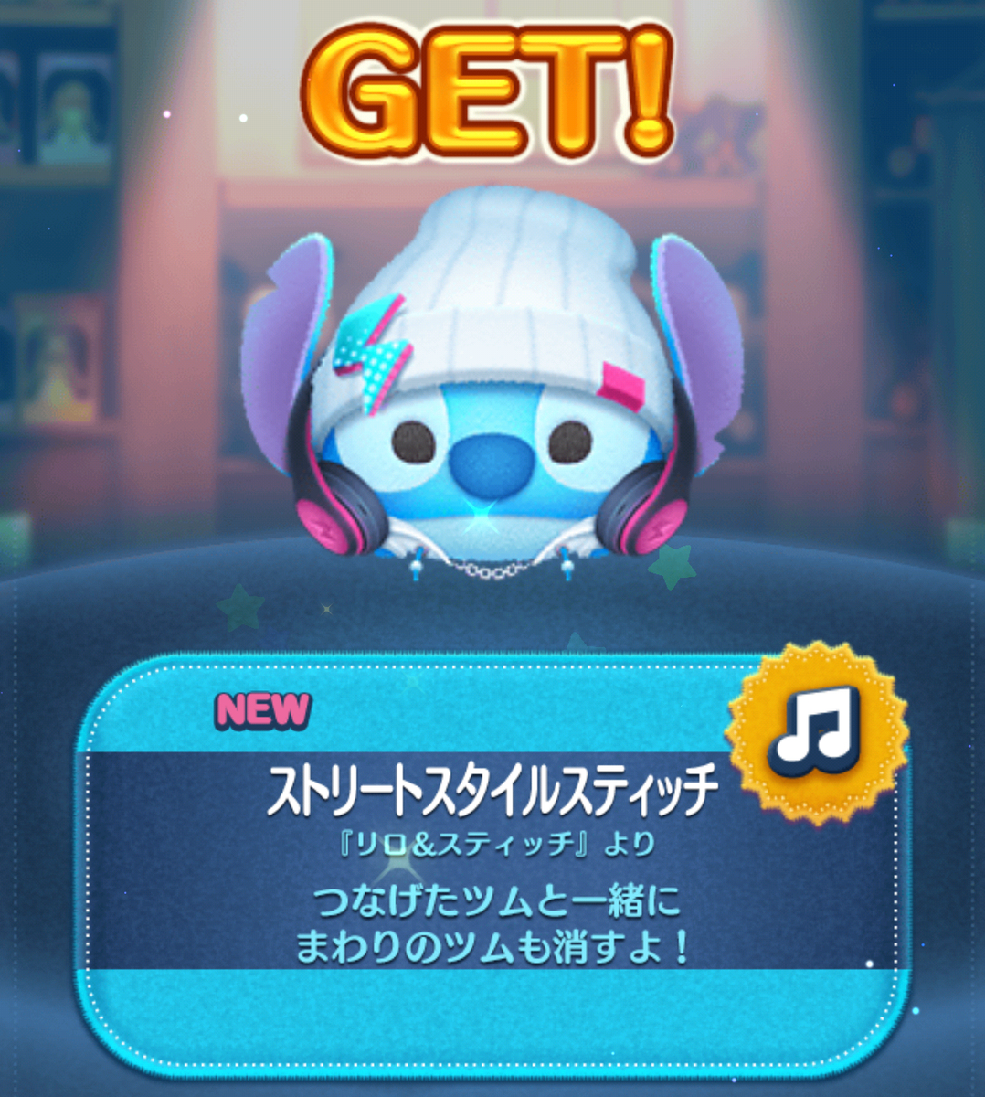 スティッチ ツムツム23種セット Disney - ツムツム スティッチセットの通販 by koma's shop