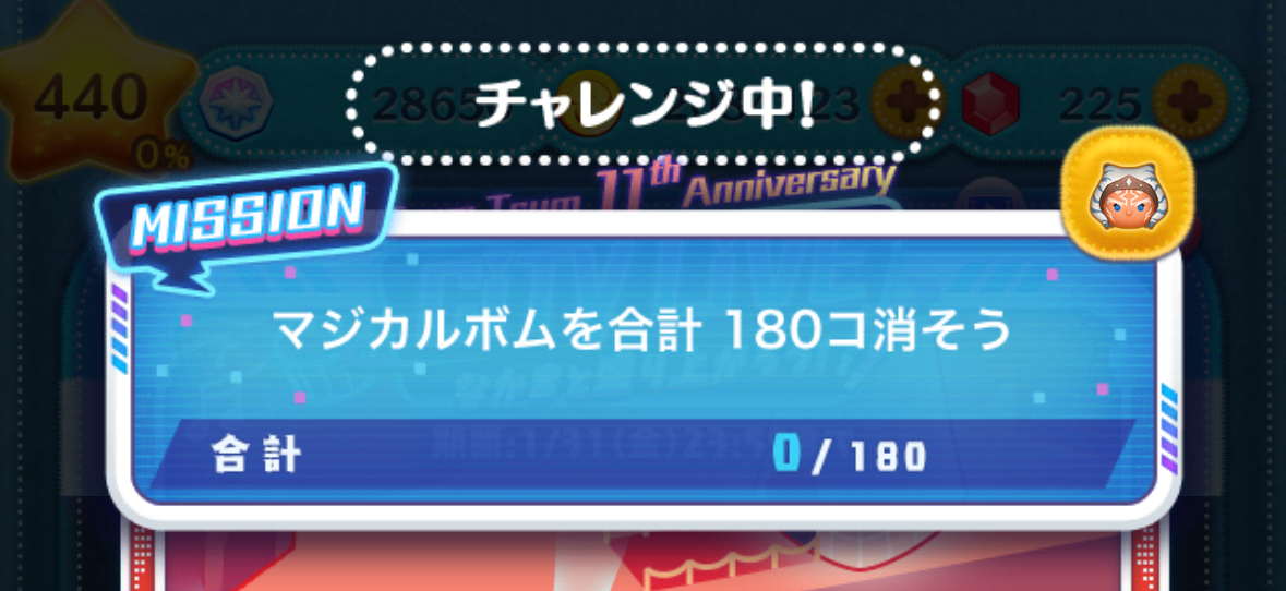 ツムツム まとめ売り 61体 2ndAnniversary含む The hot summer is here] August's new Tsum 