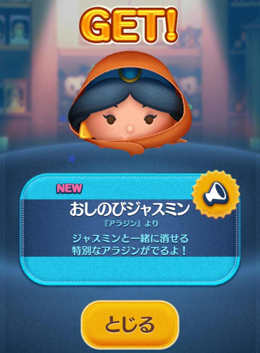 ツムツム アドベンチャーランド 低スキルコイン稼ぎ最強ツム ランキングTOP20 2022年5月1