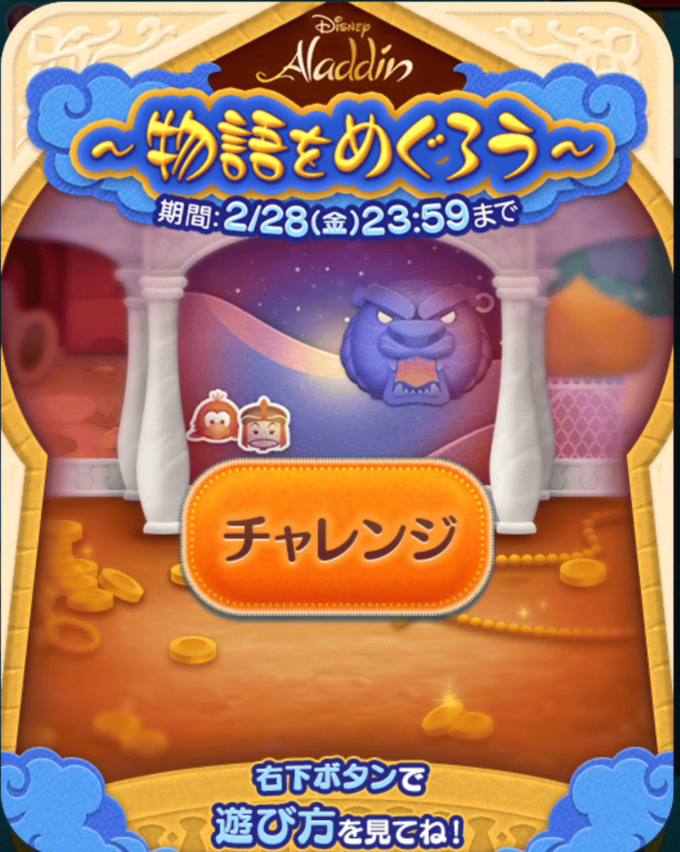 2月新ツム最新情報 ツムツム]2020年2月セレクトBOXの2回目は引く