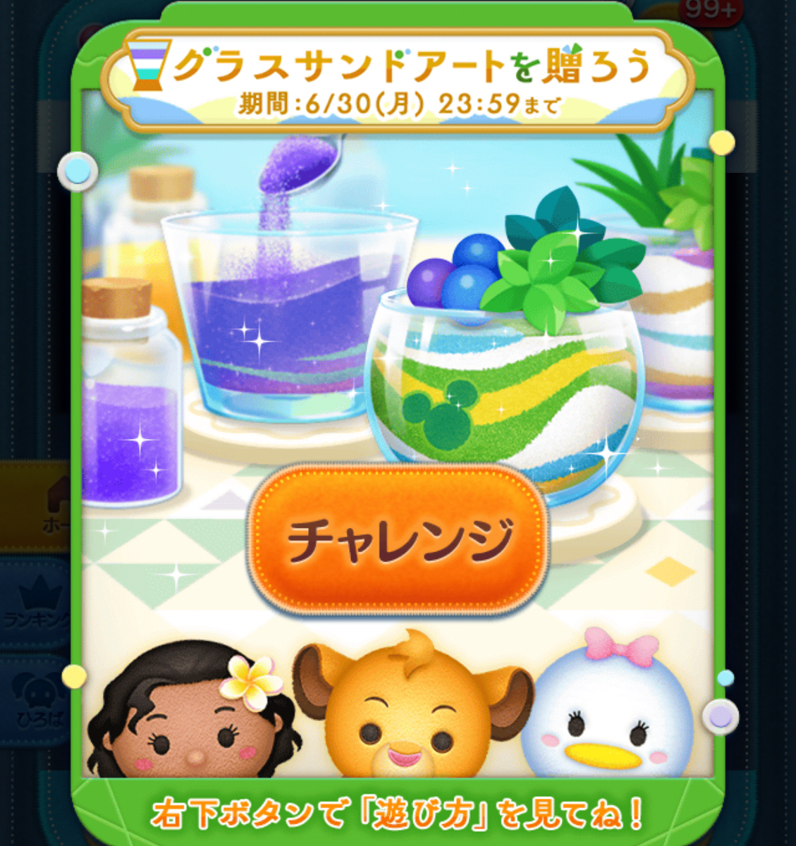 3種の『ツムツム限定デザインオイル』がululisより 新登場！2025