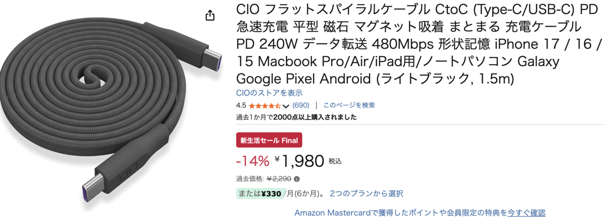 Amazon新生活Finelセールで購入したもの - tani0457