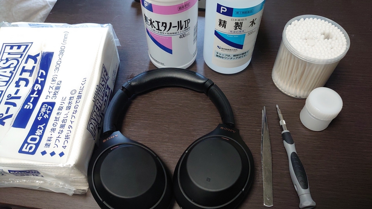初期化しても直らない、WH-1000XM4の異音の直し方 - LIGHT HOUSE