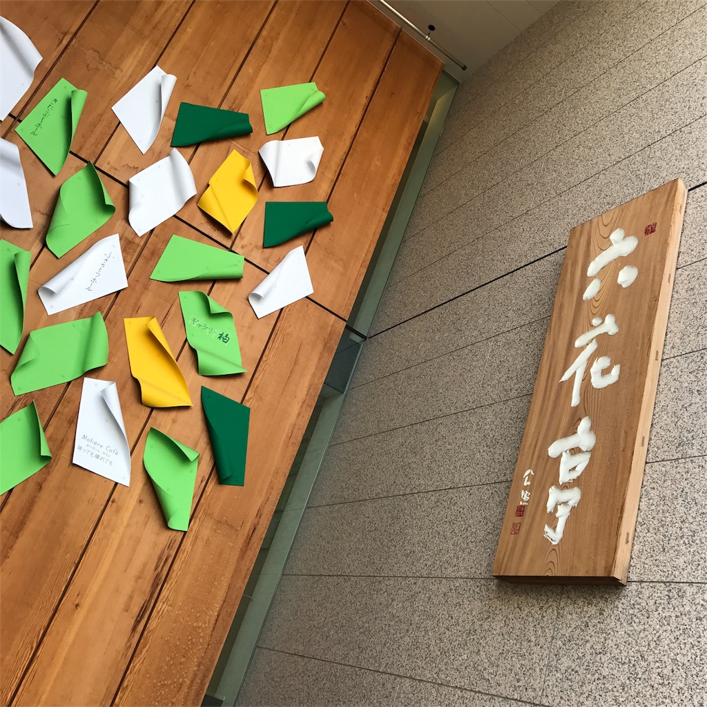f:id:tanico:20180614133726j:plain