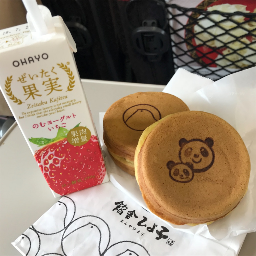 f:id:tanico:20180713132016j:plain f:id:tanico:20180713132016j:plain