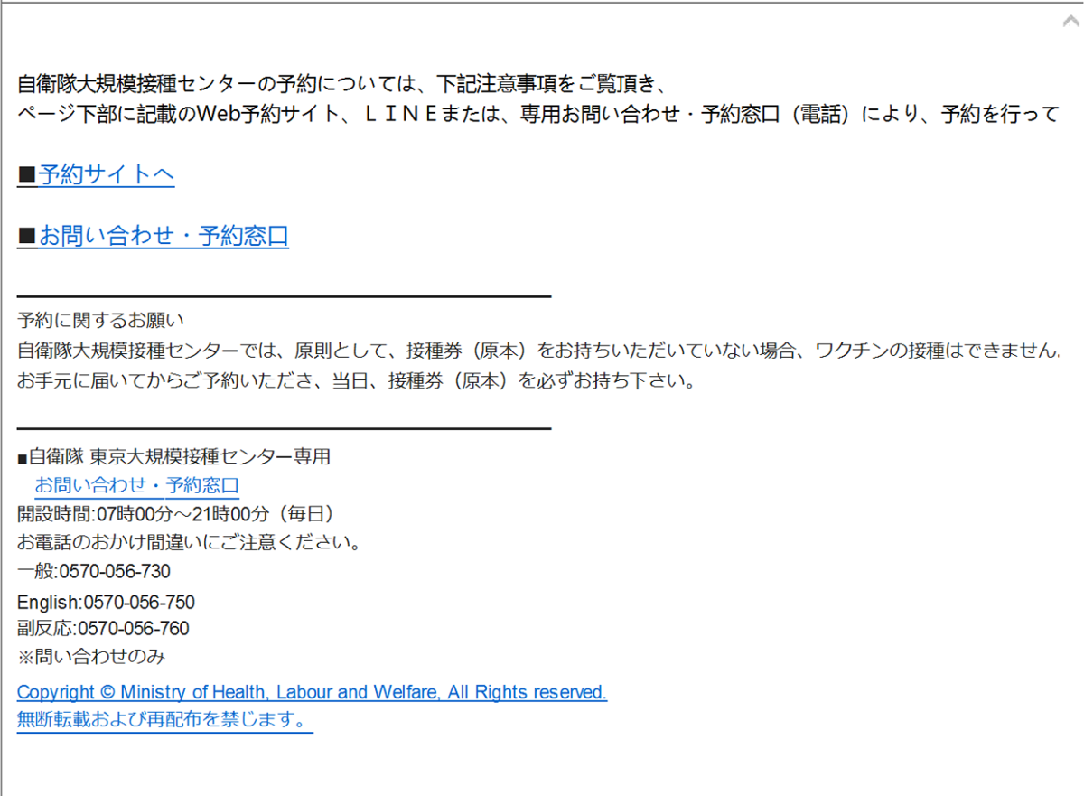 f:id:tanigawa:20210829075322p:plain