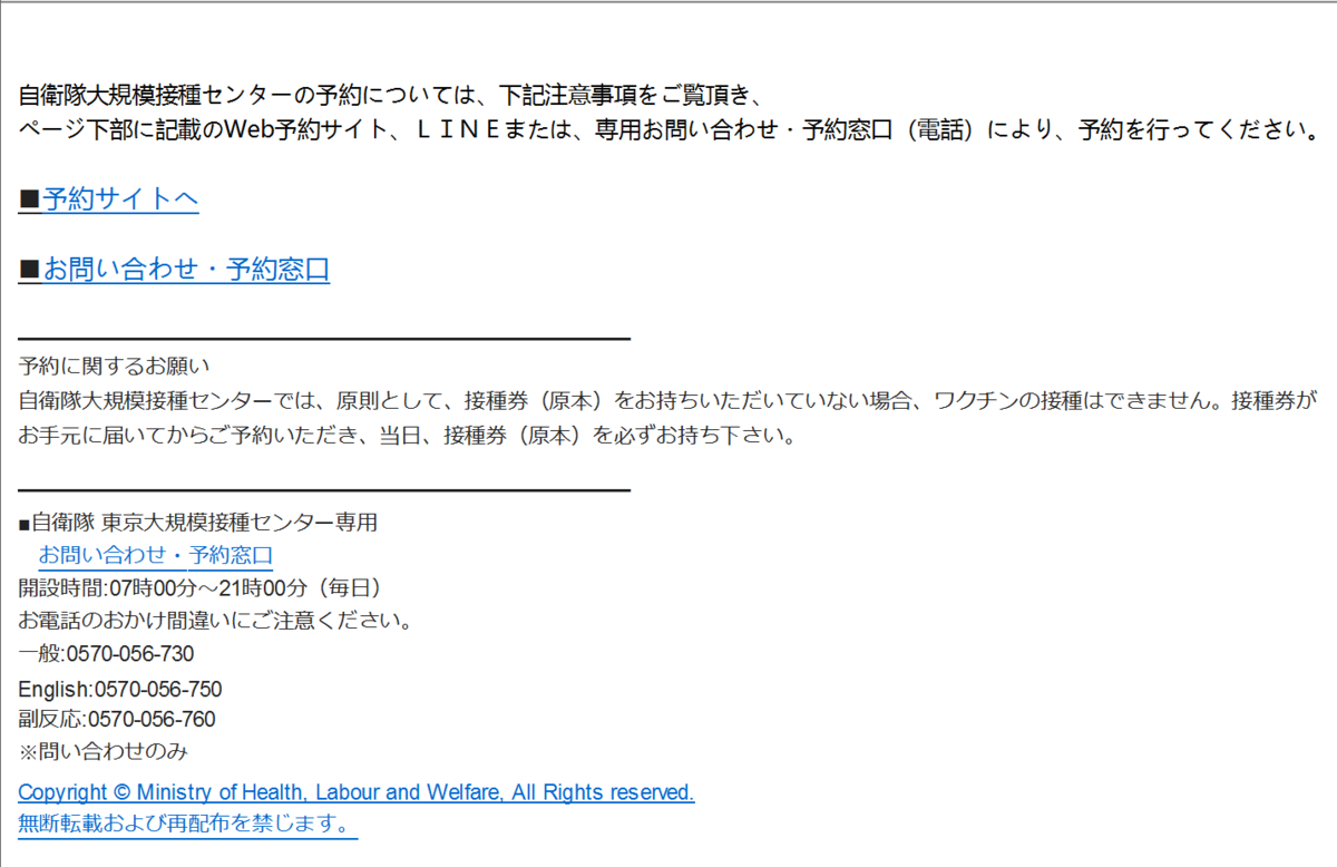 f:id:tanigawa:20210905073528p:plain