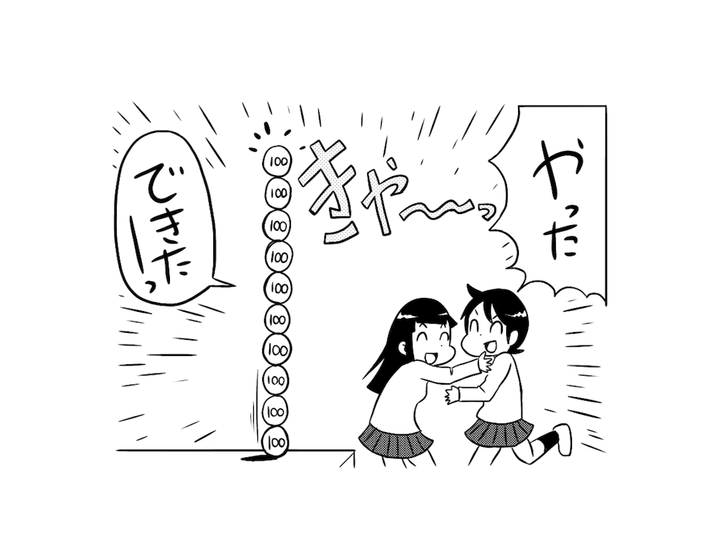 第100話 塵も積もれば山となる 林 孝光の漫画倉庫