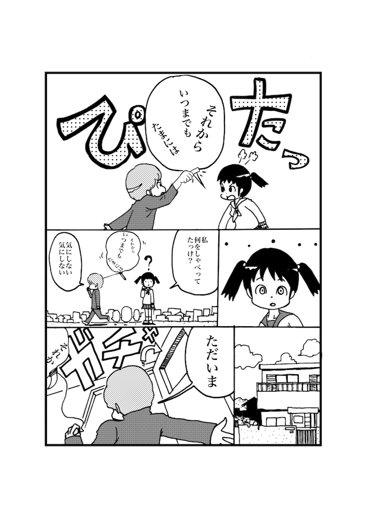 f:id:tanigawa_kagerou:20181028073736p:image