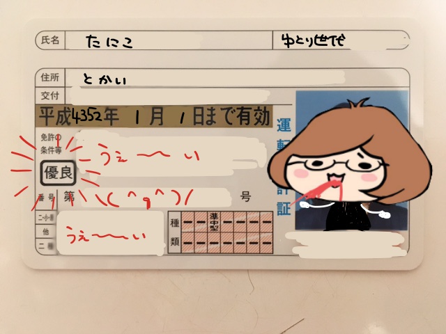 f:id:taniko1008:20171014205746j:plain