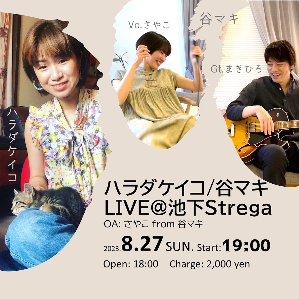 f:id:tanimaki:20231002085915j:image