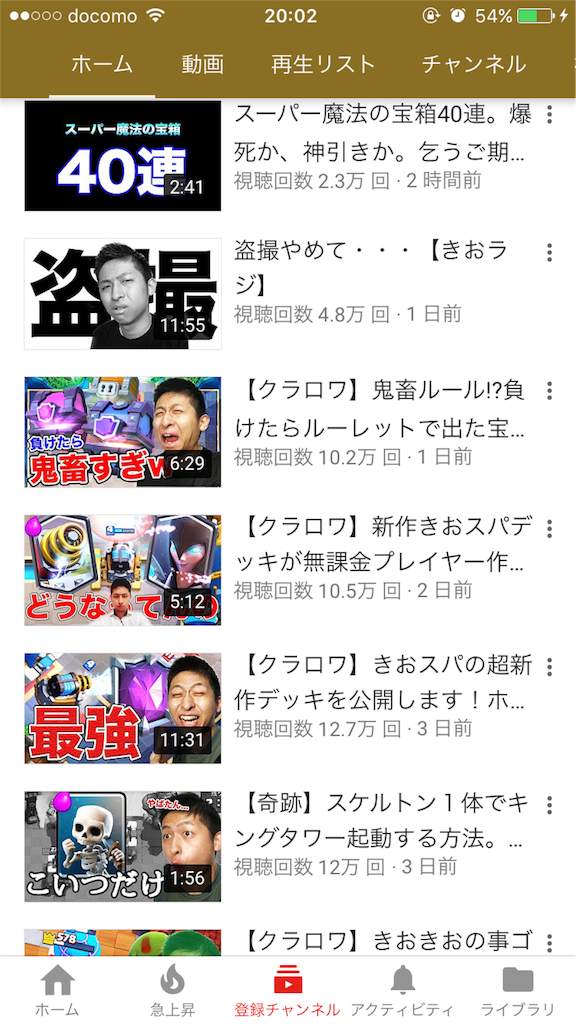 クラロワ おすすめyoutuber 9選 前半 Qoo坊の徒然記 クラロワ おすすめyoutuber 9選 前半 Qoo坊の徒然記