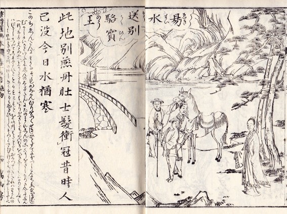 風蕭々兮易水寒│生誕150年 横山大観展 - 花紅柳緑～院長のBLOG