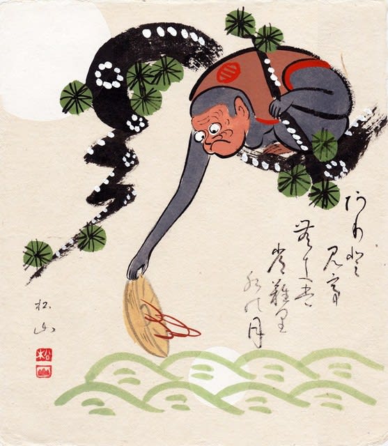 猿猴捉月（えんこうそくげつ） - 花紅柳緑～院長のBLOG