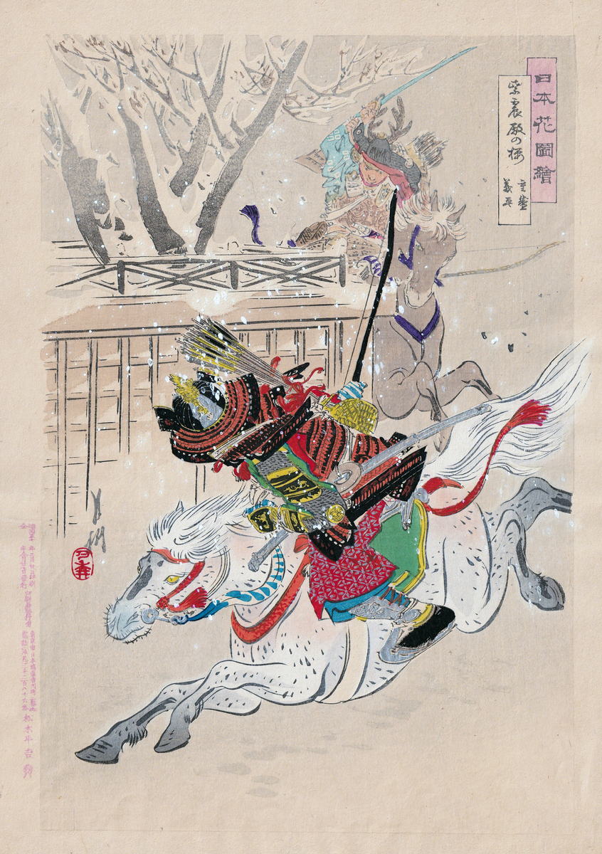 平重盛　源義平　紫宸殿