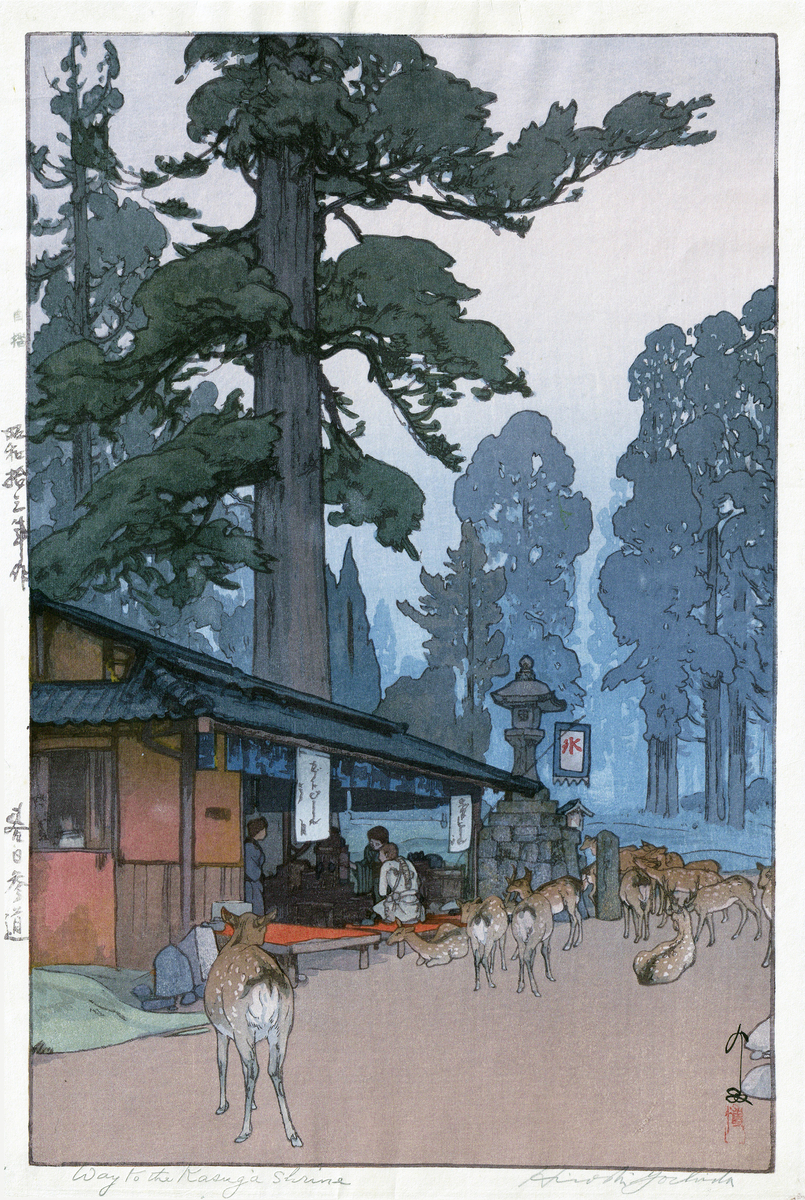 春日参道　吉田博　神鹿
