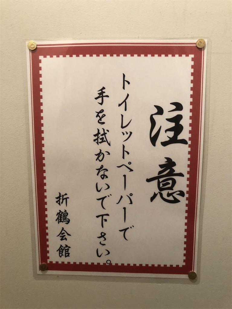 f:id:tanisanpo:20200317122711j:image