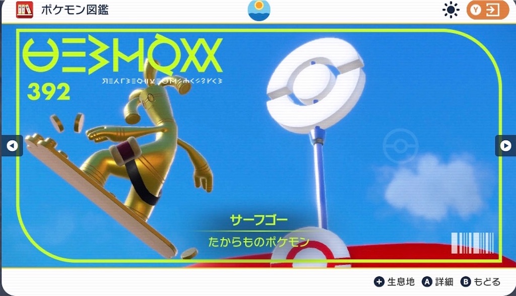 f:id:tanishipoke:20230301093204j:image