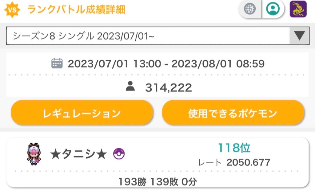 f:id:tanishipoke:20230801094532j:image f:id:tanishipoke:20230801094532j:image