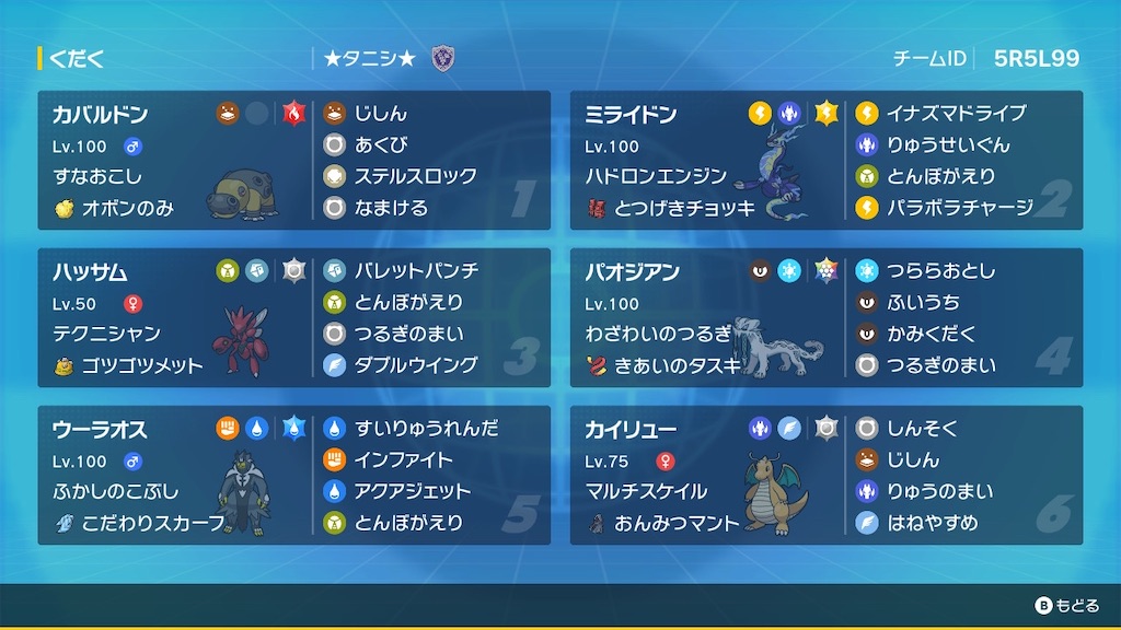 f:id:tanishipoke:20240701094557j:image f:id:tanishipoke:20240701094557j:image