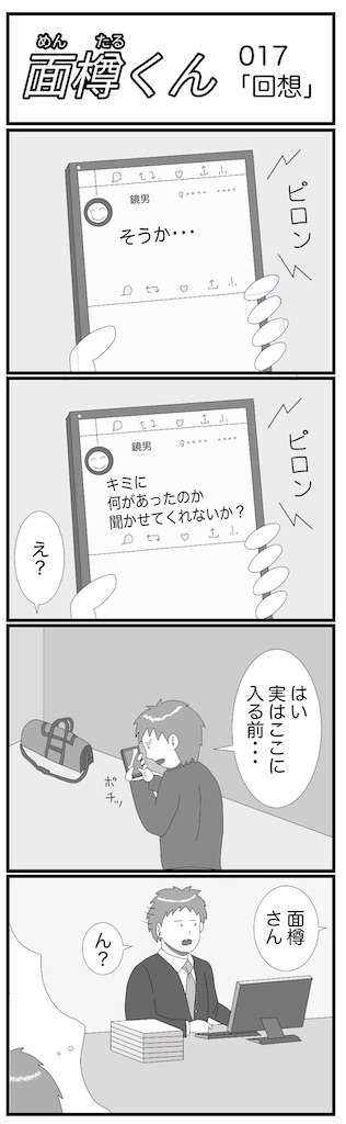 f:id:tanisuke1234:20211022102430j:image