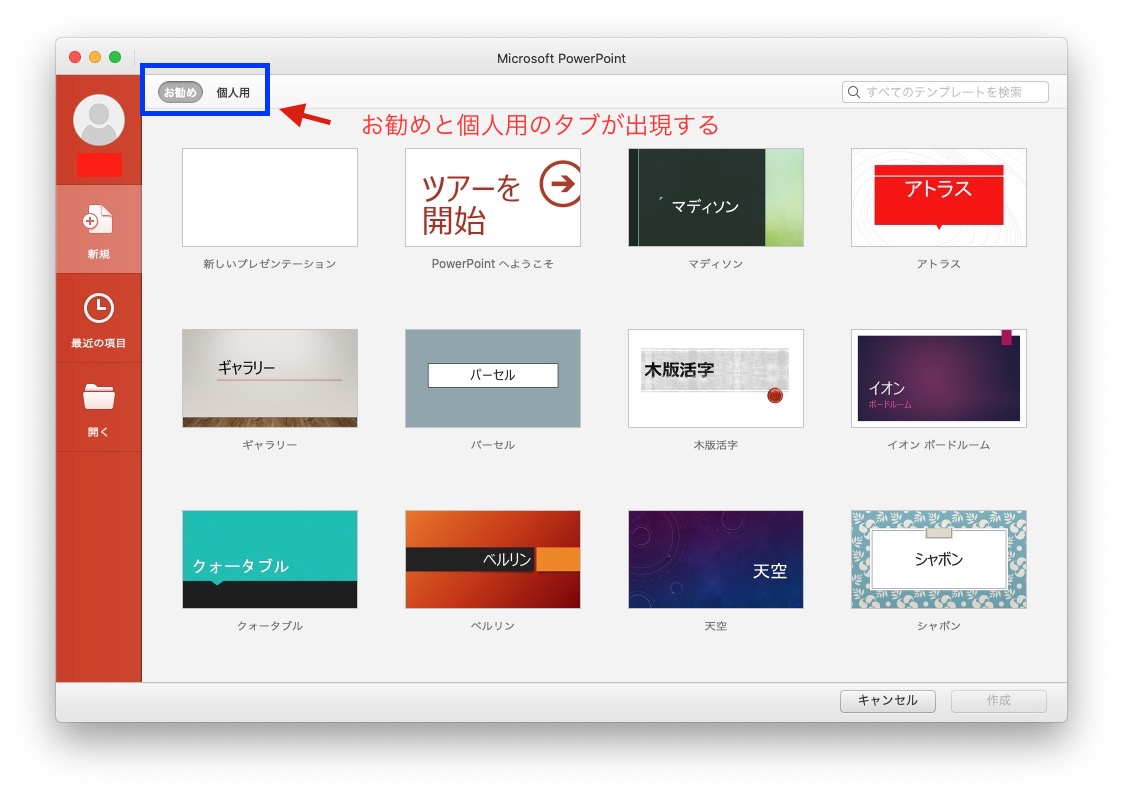 f:id:tanisuke_str:20200717175436j:plain 個人用のタブが出現