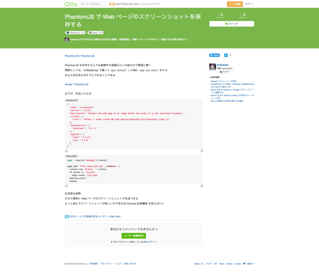 f:id:tanjoin:20160628175309p:plain f:id:tanjoin:20160628175309p:plain