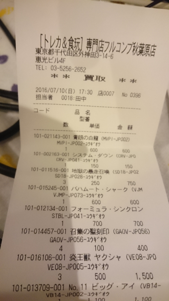 f:id:tanjoin:20160715000429j:plain f:id:tanjoin:20160715000429j:plain