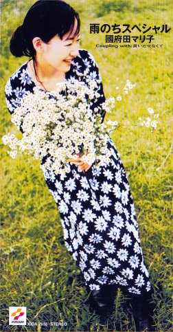 國府田マリ子 シングルCD6枚まとめ売り 再生確認済 状態良好 8cmCD 國府田マリ子 シングルCD6枚まとめ売り 再生確認済 状態良好 8cmCD