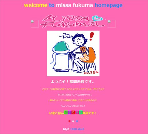 福間未紗 「夏の星座」 - Moonshine+