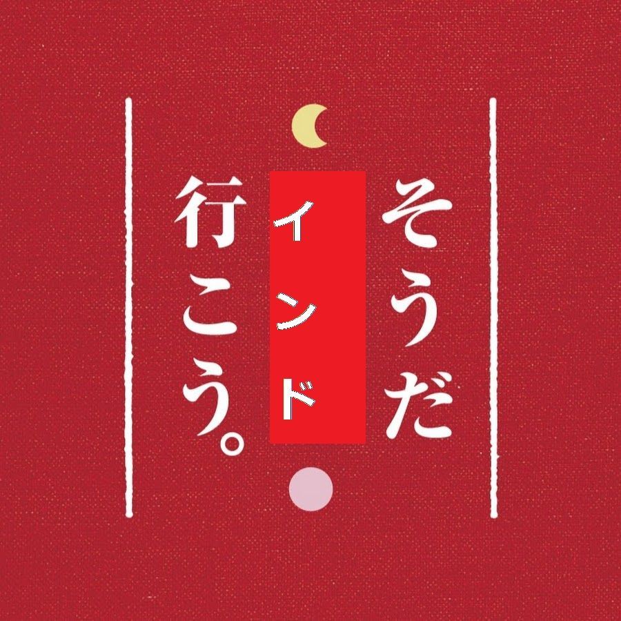 f:id:tanken2141:20191223014312j:plain f:id:tanken2141:20191223014312j:plain