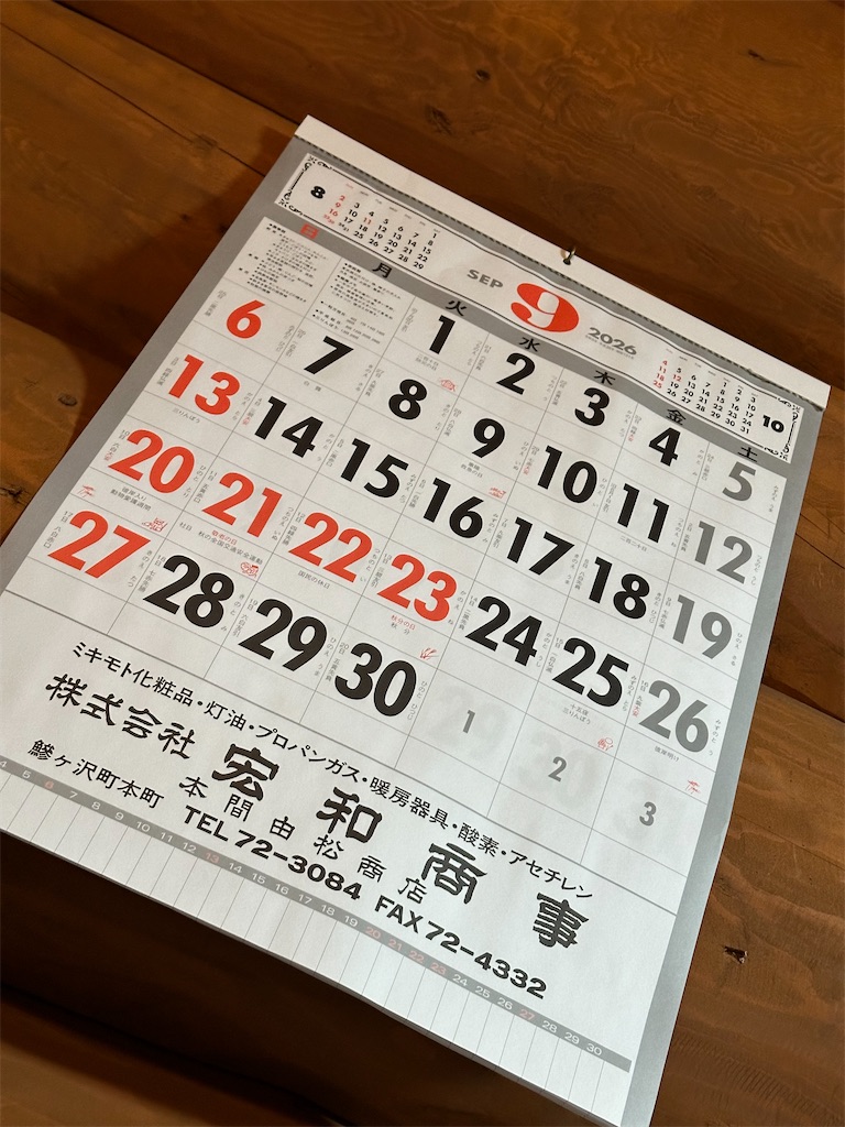 f:id:tankettetan:20260915013044j:image f:id:tankettetan:20260915013044j:image