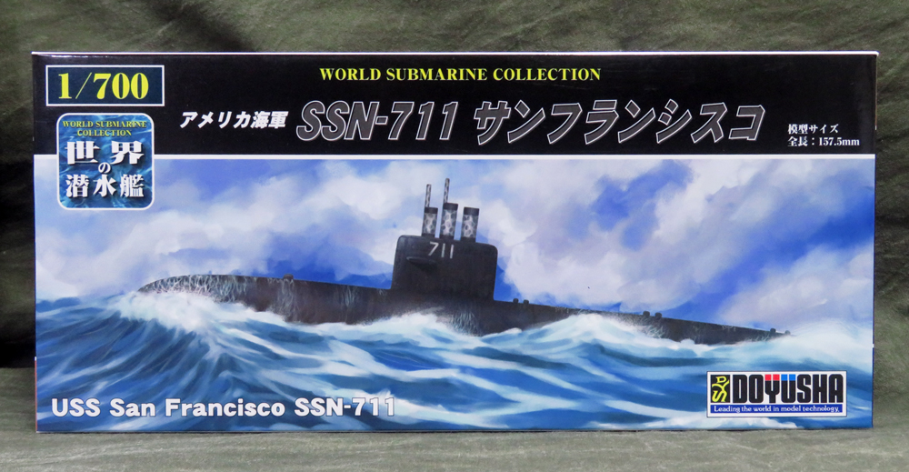 SSN-711 サンフランシスコ DOYUSHA 1/700 #1 - はじめの戦車模型づくり