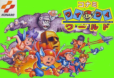 コナミワイワイワールドとは ゲームの人気 最新記事を集めました はてな