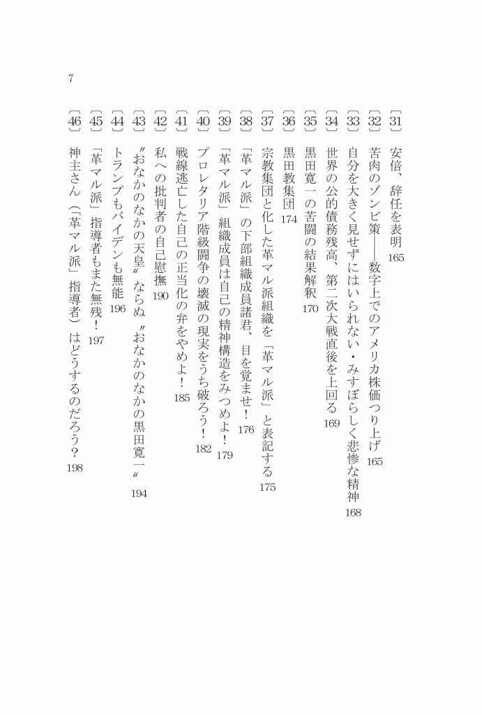 f:id:tankyuka:20210311175333j:plain