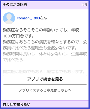 100 Epic Best ヤフー 知恵袋 アプリ で 続き を 見る アマゾンブックのポスト